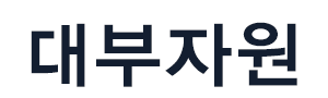 군포시고물상 로고